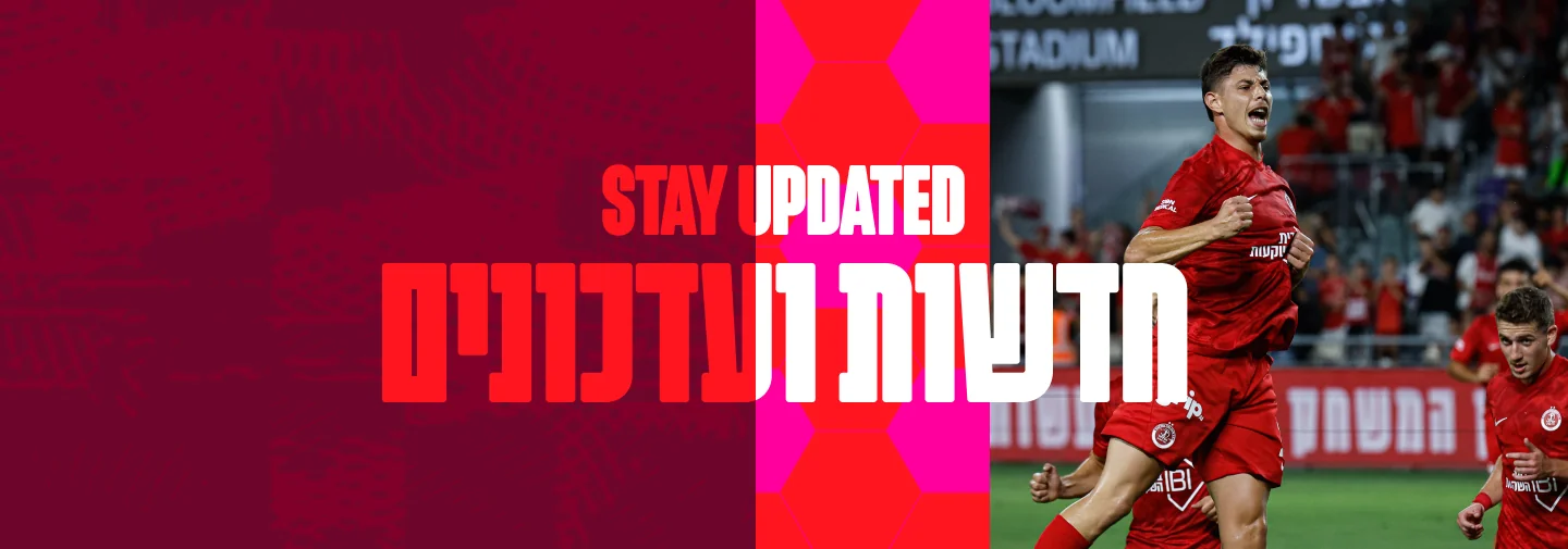 חדשות ועדכונים