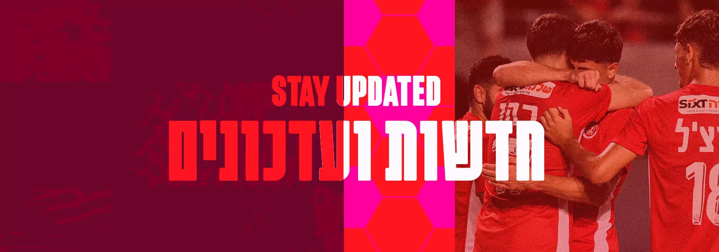חדשות ועדכונים